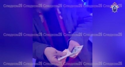 В Курском округе мужчина подозревается в даче взятки сотруднику полиции